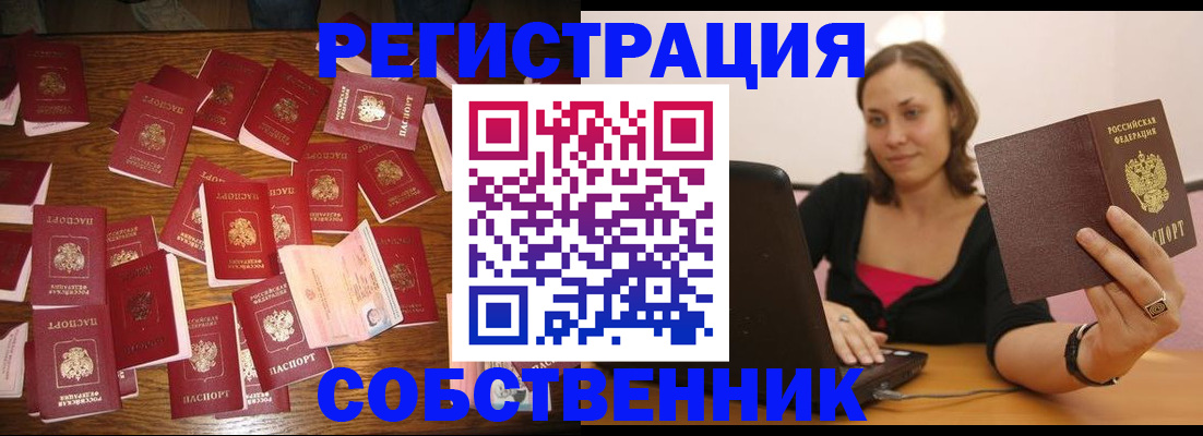 прописка для военкомата в Венёве