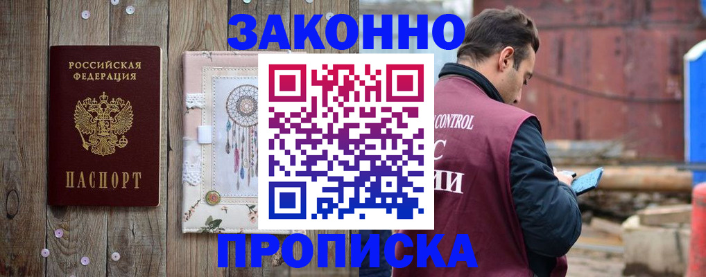временная регистрация гарантия в Венёве