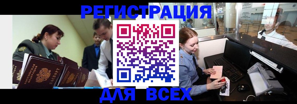 купить прописку в Венёве