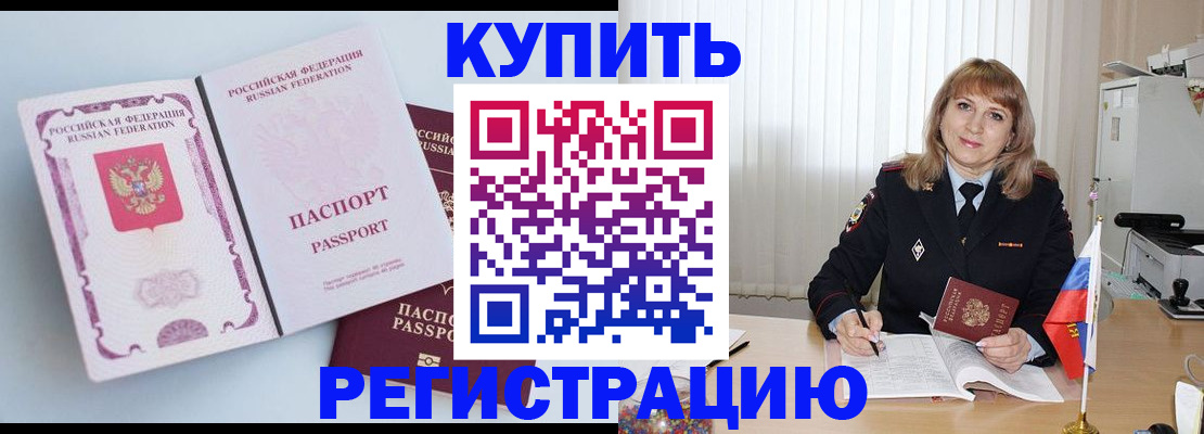 временная регистрация для всех в Венёве