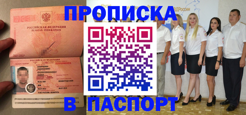 прописка для кредита в Венёве