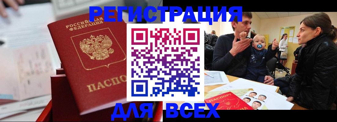прописка 2025 в Венёве