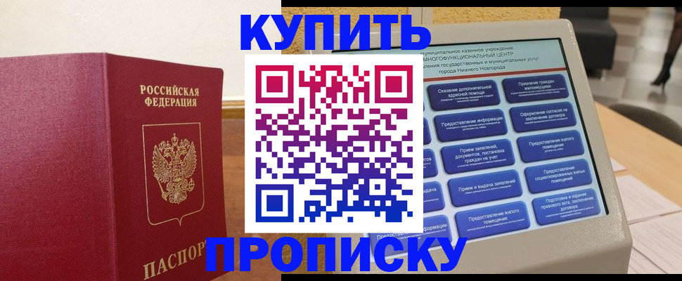 прописка для кредита в Венёве