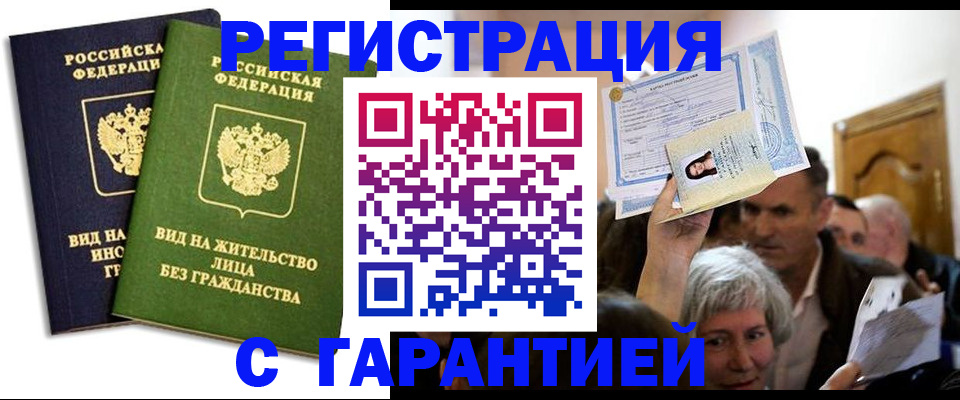 временная регистрация надежно в Венёве