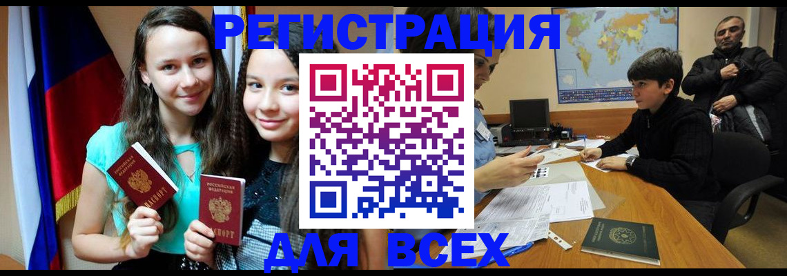 прописка для школы в Венёве