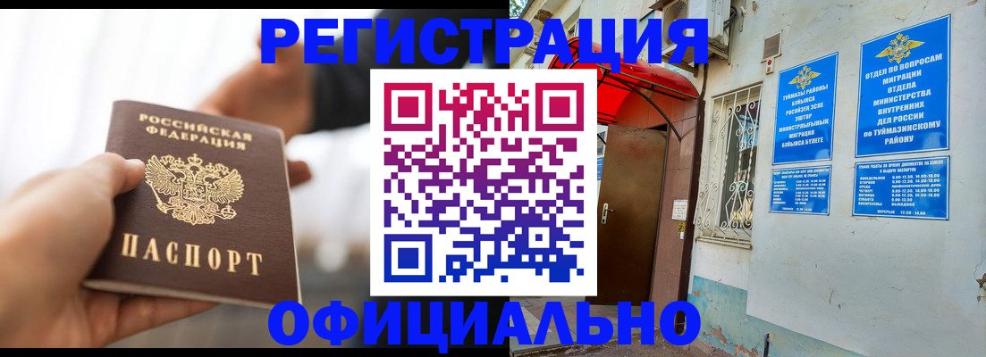 прописка от собственника в Венёве