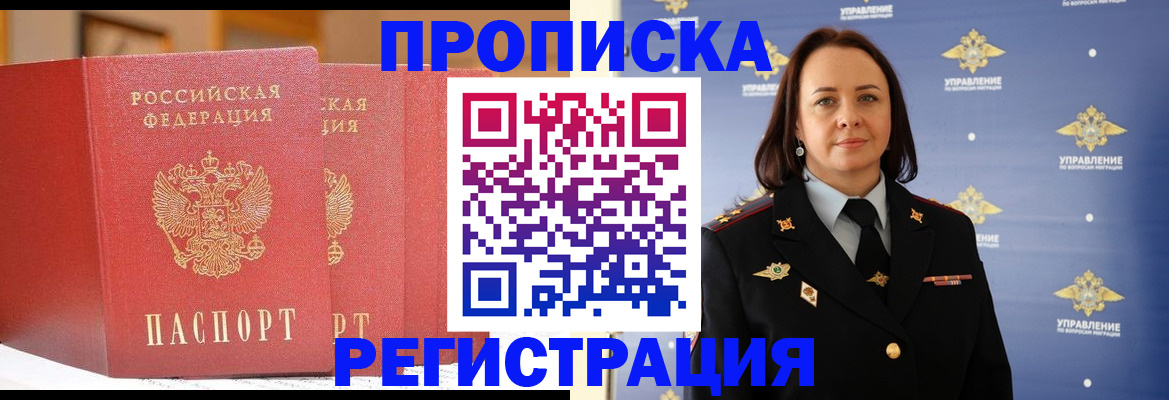 временная регистрация в Венёве