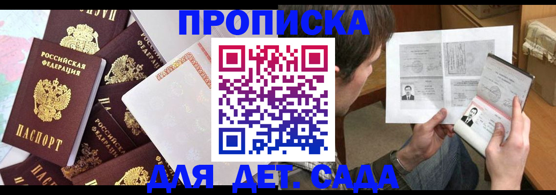 прописка 2025 в Венёве
